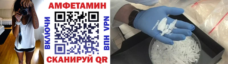 Amphetamine VHQ как найти Псков