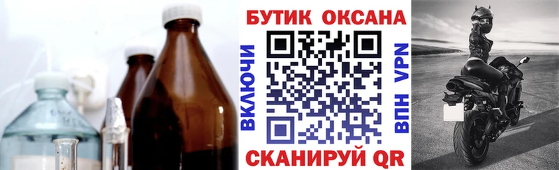 что такое наркотик Псков hydra зеркало БУТИРАТ буратино