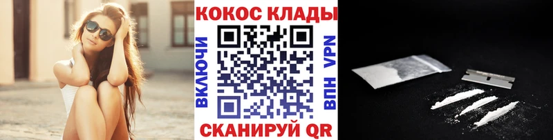 где можно купить наркотик Псков КОКАИН VHQ