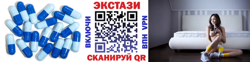 ЭКСТАЗИ 250 мг  Псков 