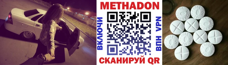 Метадон VHQ  МЕГА зеркало  Псков 