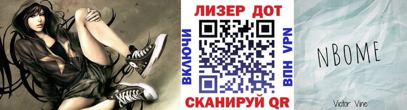 Марки NBOMe 1,5мг  Псков 